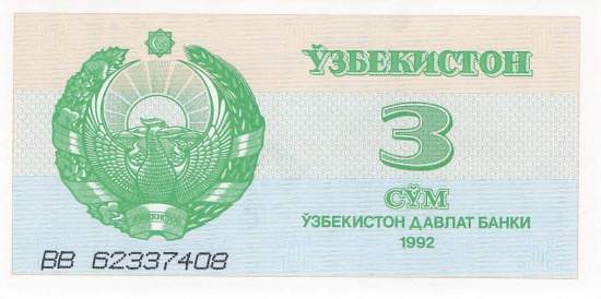 3 Sum 1992